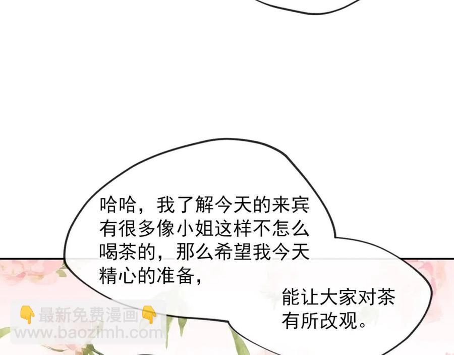 第13话 奶香味的茶？17