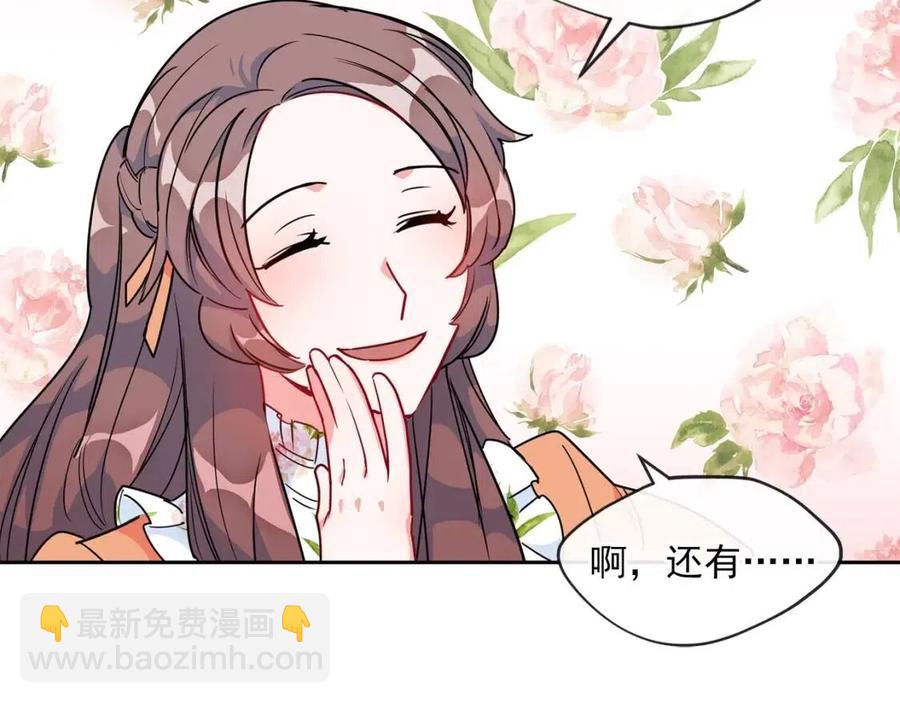 第13话 奶香味的茶？18