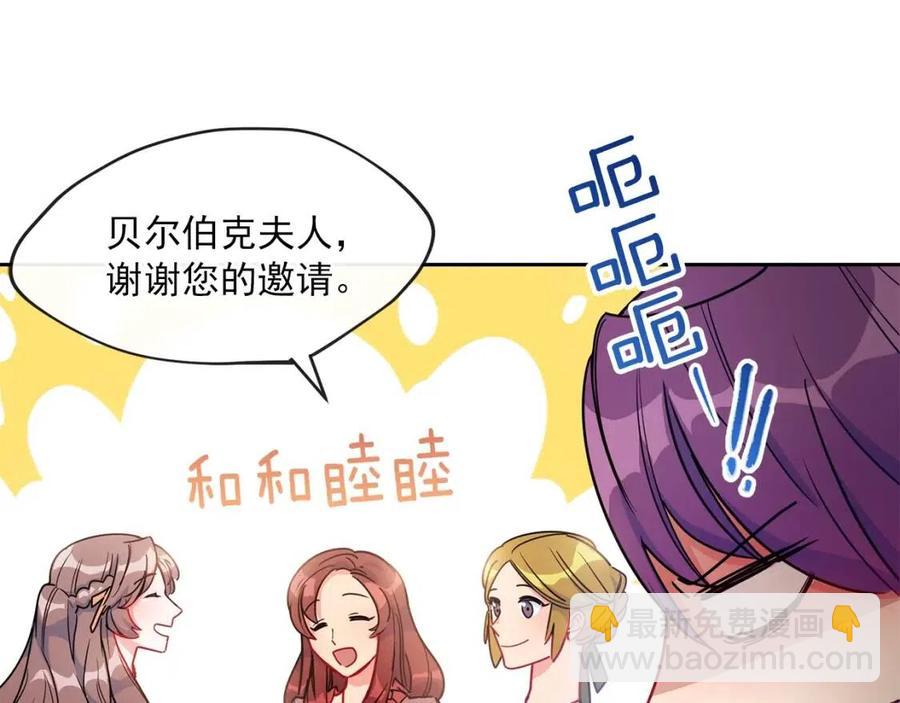 第13话 奶香味的茶？22