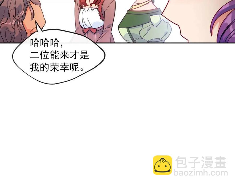 第13话 奶香味的茶？23