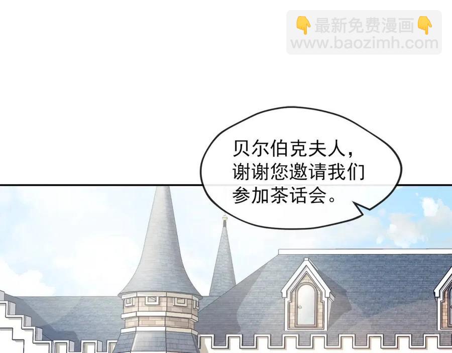 第13话 奶香味的茶？3