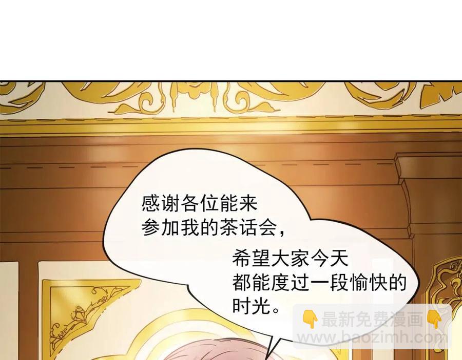 第13话 奶香味的茶？30