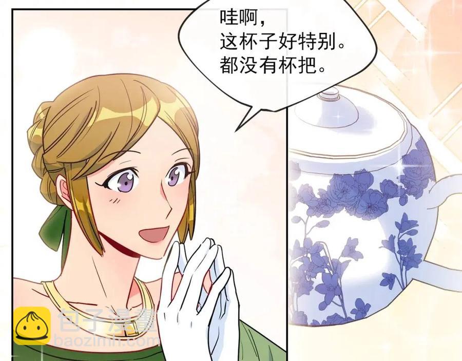 第13话 奶香味的茶？36