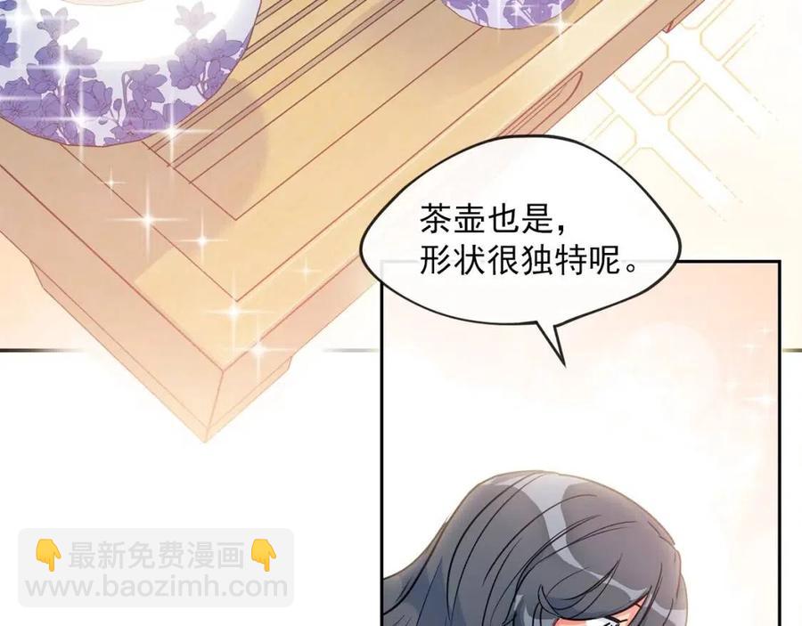 第13话 奶香味的茶？38