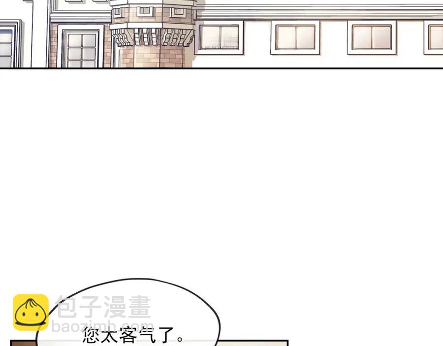 第13话 奶香味的茶？4