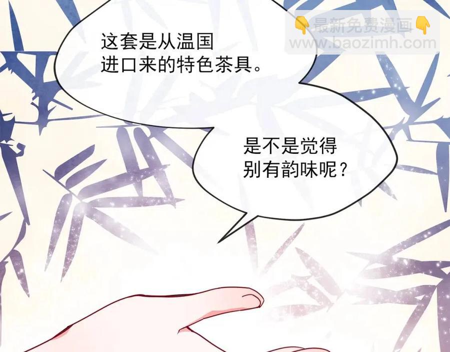 第13话 奶香味的茶？40