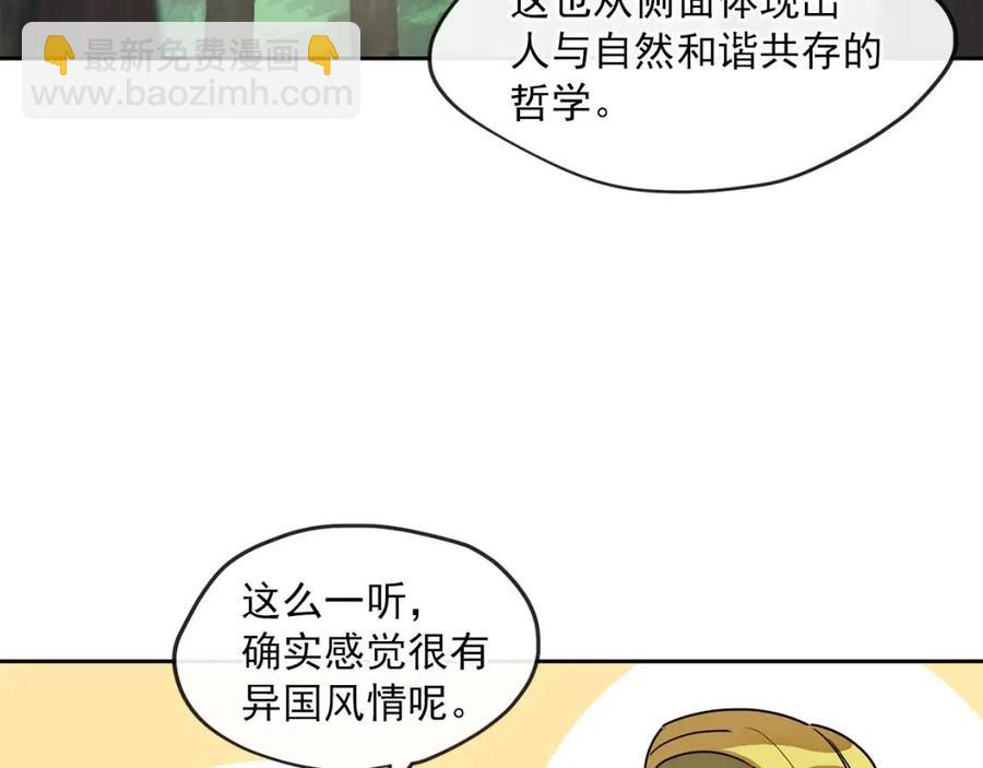 第13话 奶香味的茶？43