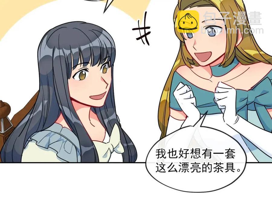 第13话 奶香味的茶？44