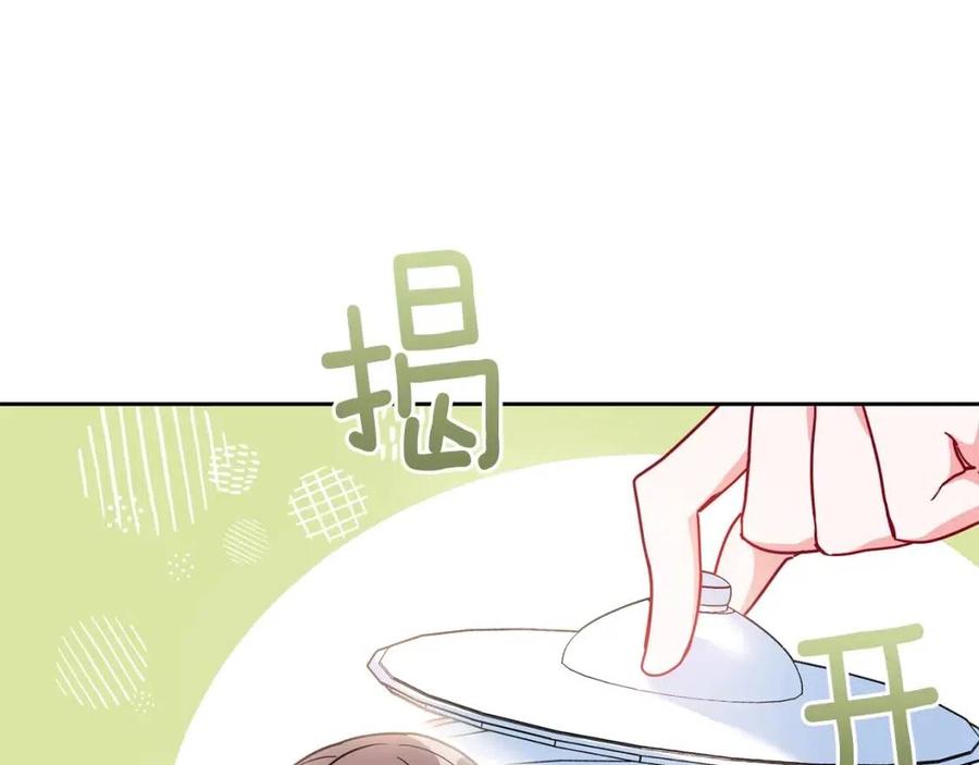 第13话 奶香味的茶？60