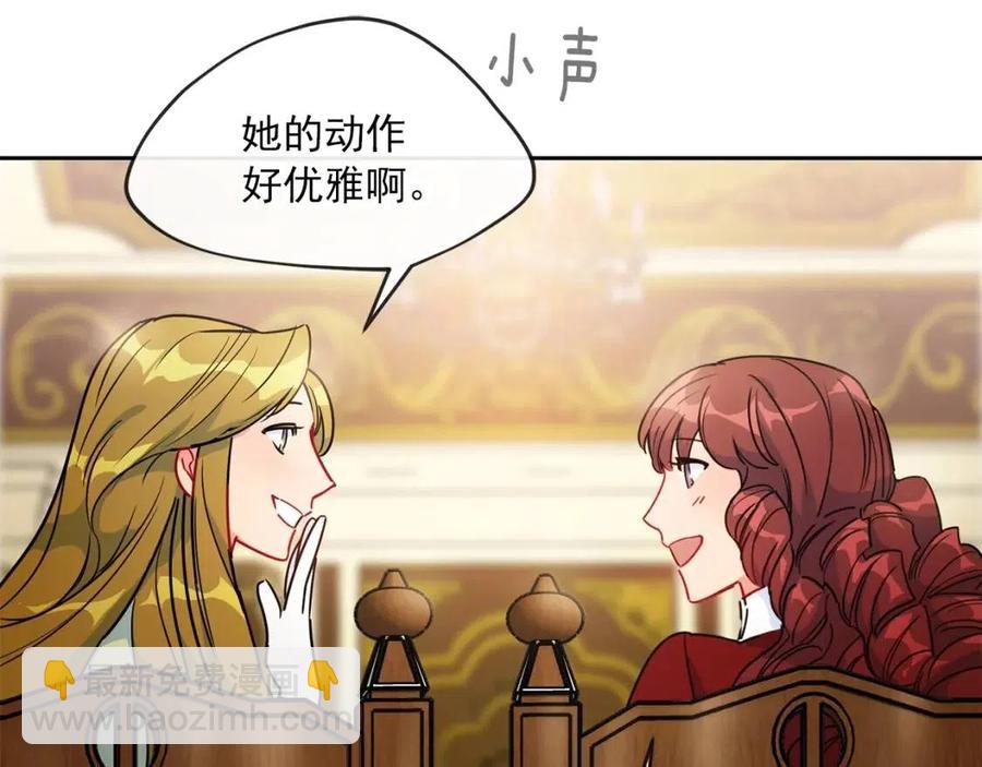 第13话 奶香味的茶？66