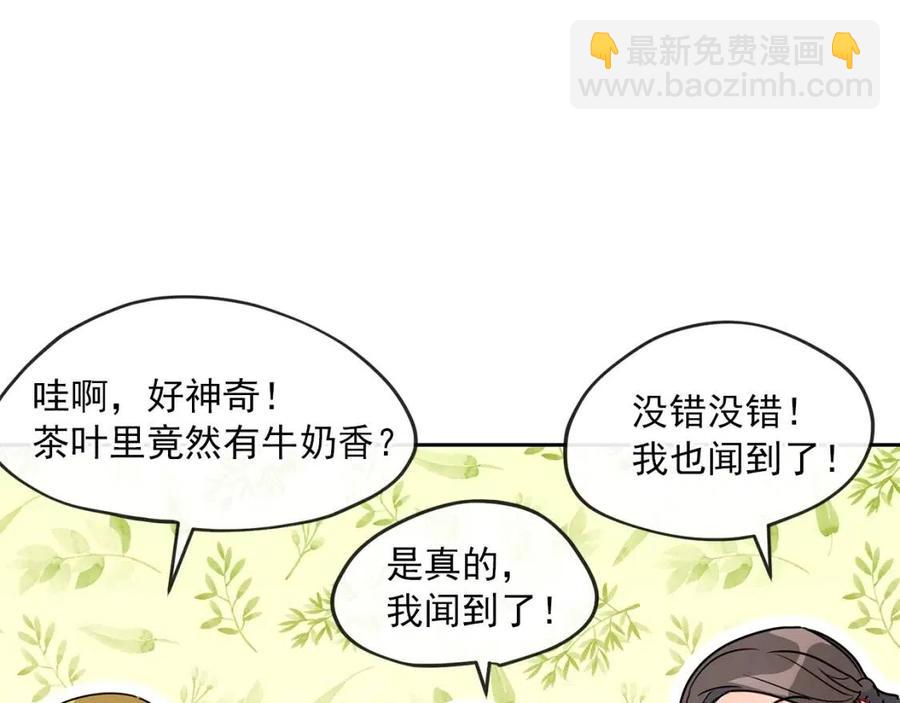 第13话 奶香味的茶？74