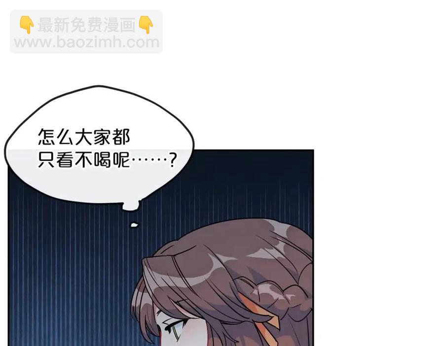 第13话 奶香味的茶？77