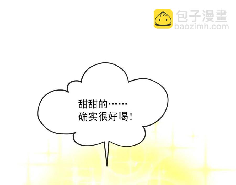 第13话 奶香味的茶？82