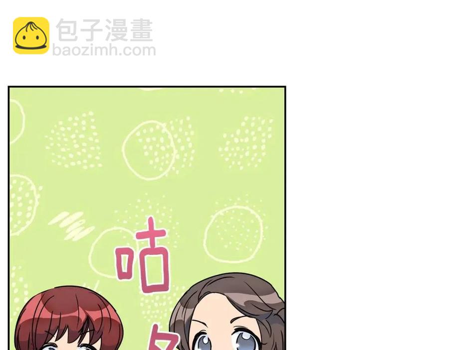 第13话 奶香味的茶？85