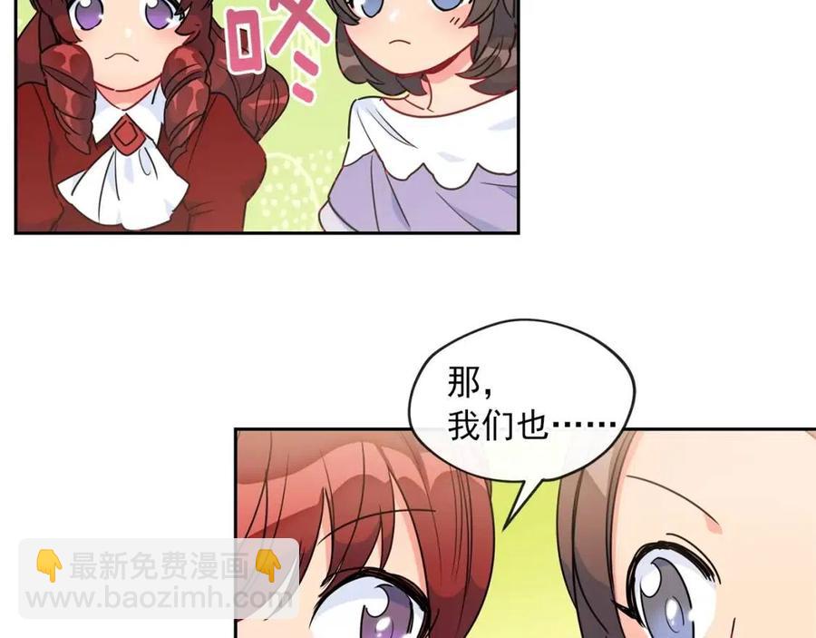 第13话 奶香味的茶？86