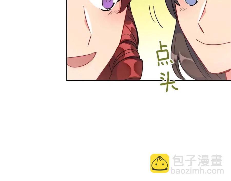 第13话 奶香味的茶？87