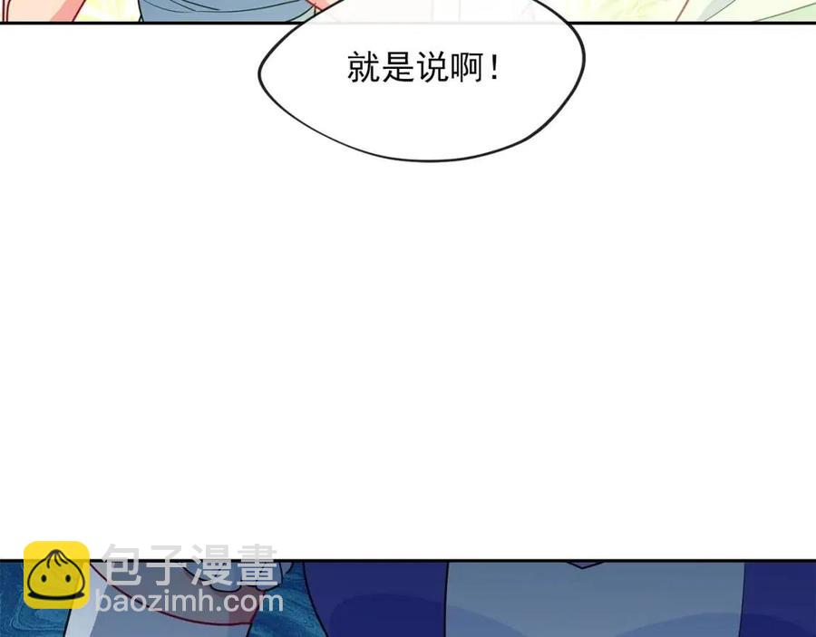 第13话 奶香味的茶？93