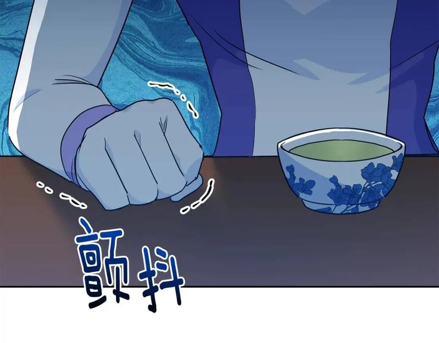 第13话 奶香味的茶？94