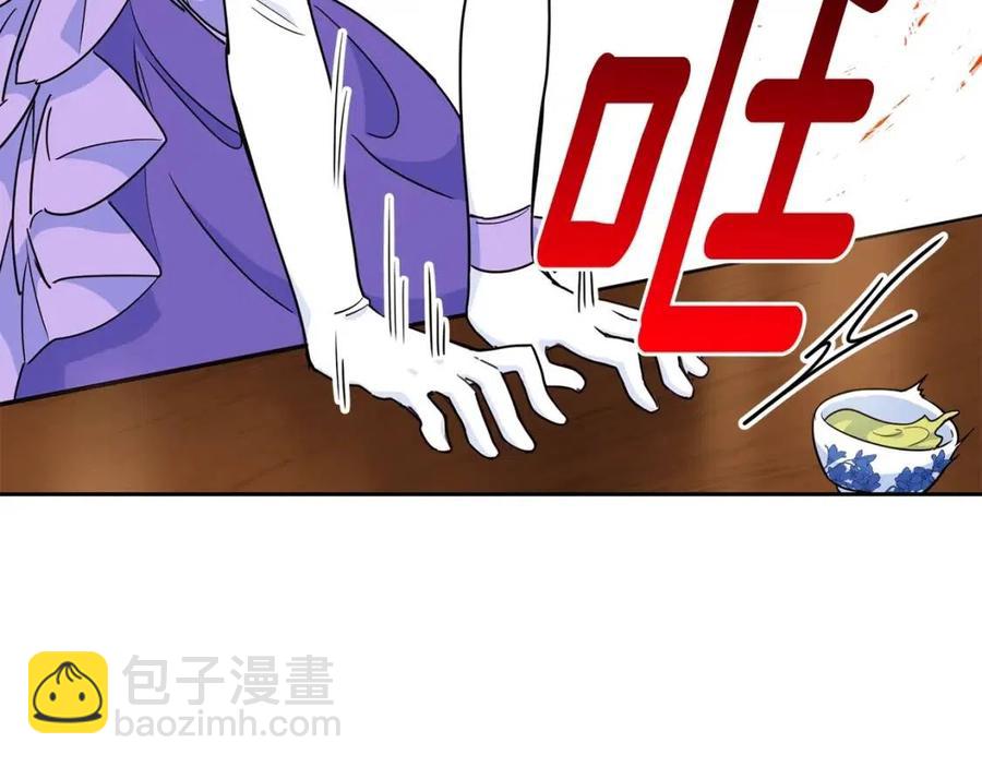第13话 奶香味的茶？98