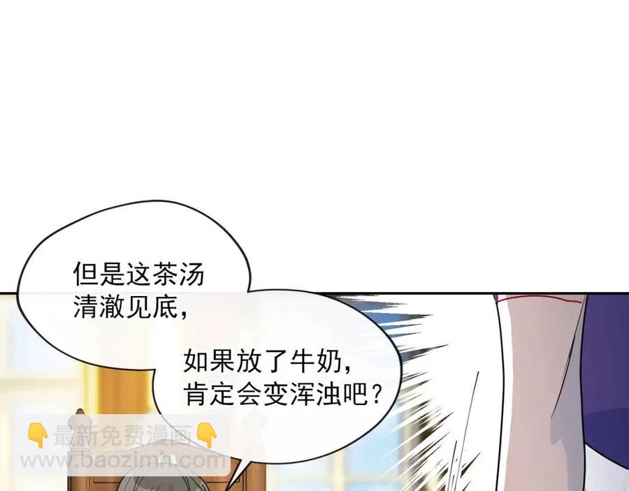 第13话 奶香味的茶？99