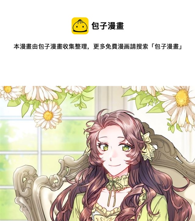 第15话 牛奶酱的商机？0