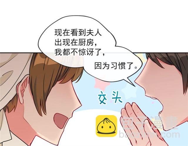 第15话 牛奶酱的商机？121