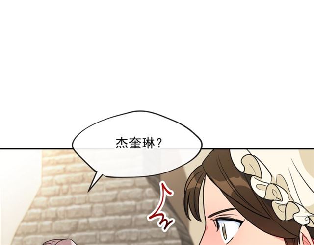 第15话 牛奶酱的商机？140