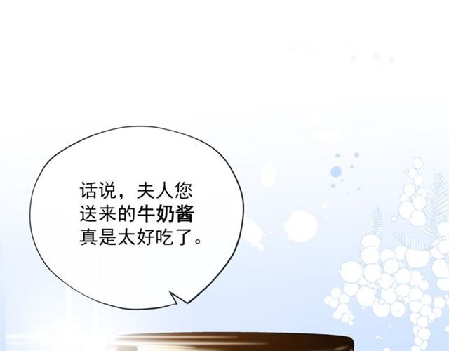 第15话 牛奶酱的商机？18