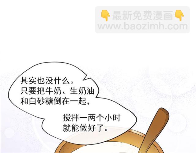 第15话 牛奶酱的商机？27
