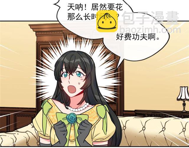第15话 牛奶酱的商机？29