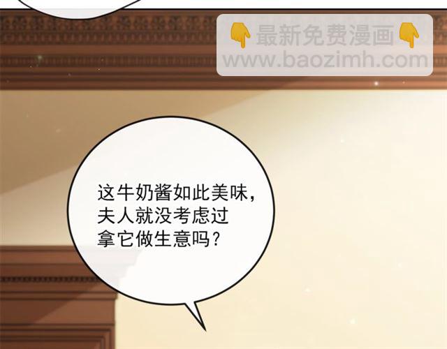第15话 牛奶酱的商机？34