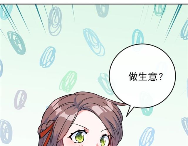 第15话 牛奶酱的商机？39
