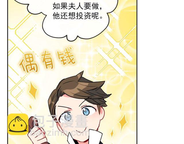 第15话 牛奶酱的商机？42