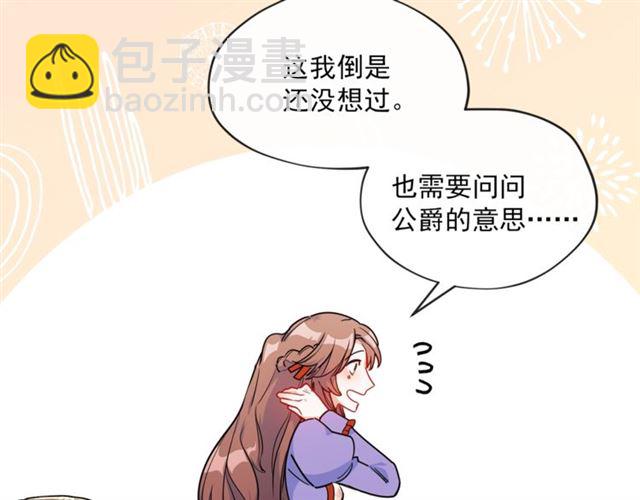 第15话 牛奶酱的商机？45