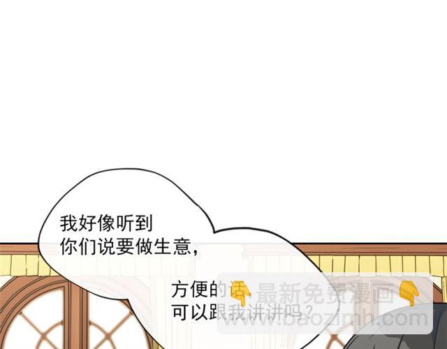 第15话 牛奶酱的商机？59