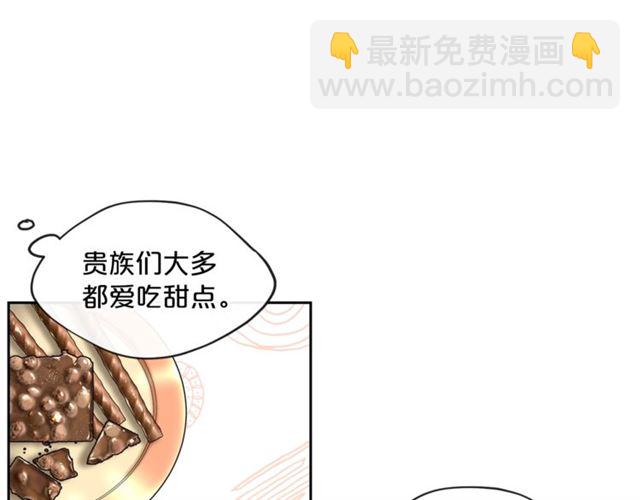 第15话 牛奶酱的商机？82