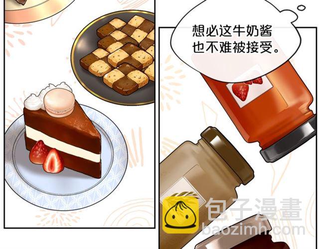 第15话 牛奶酱的商机？83