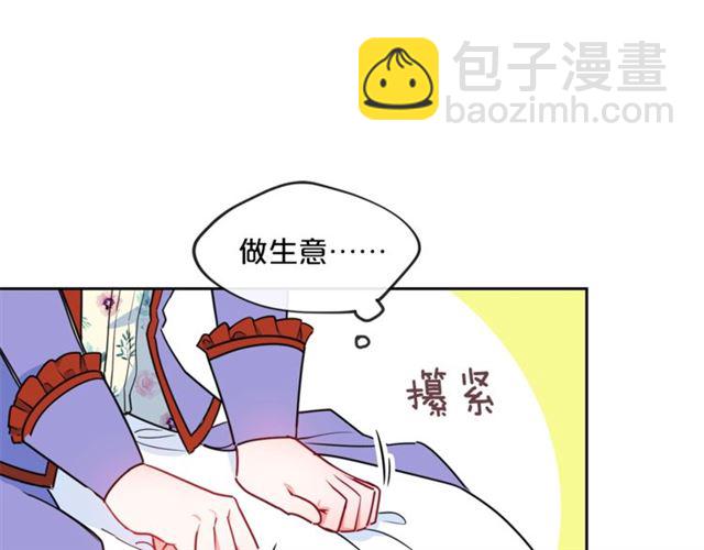 第15话 牛奶酱的商机？92