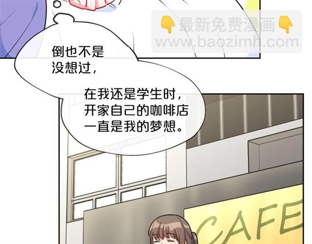 第15话 牛奶酱的商机？93
