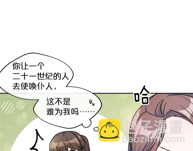 第17话 这谁顶得住啊？30