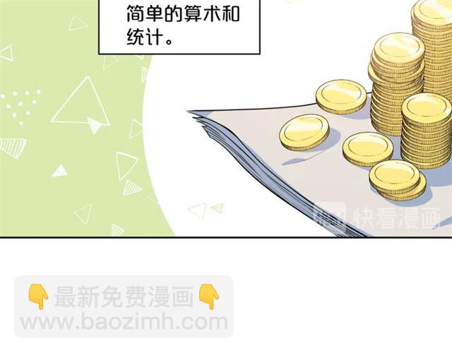第17话 这谁顶得住啊？57