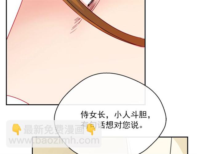 第18话 暴走的侍女长114
