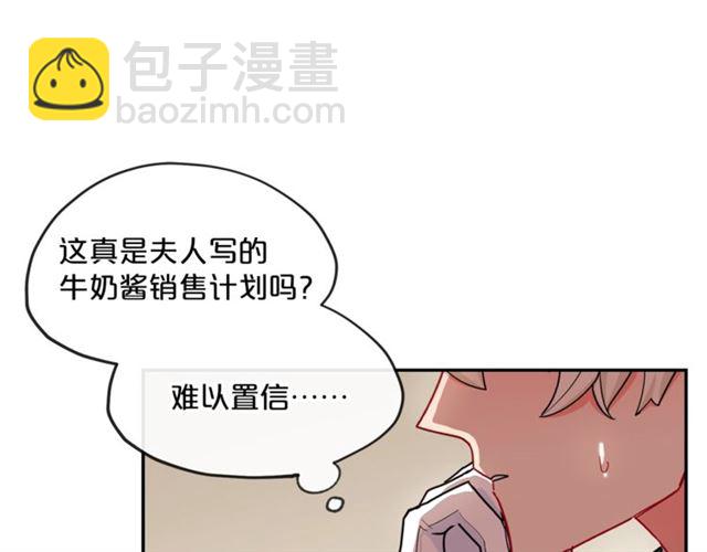 第18话 暴走的侍女长12