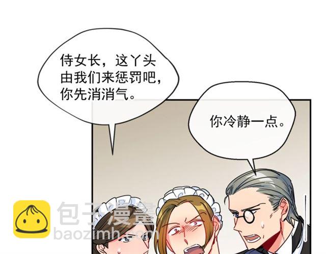 第18话 暴走的侍女长145