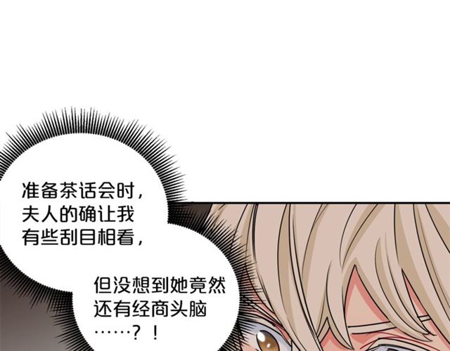 第18话 暴走的侍女长15