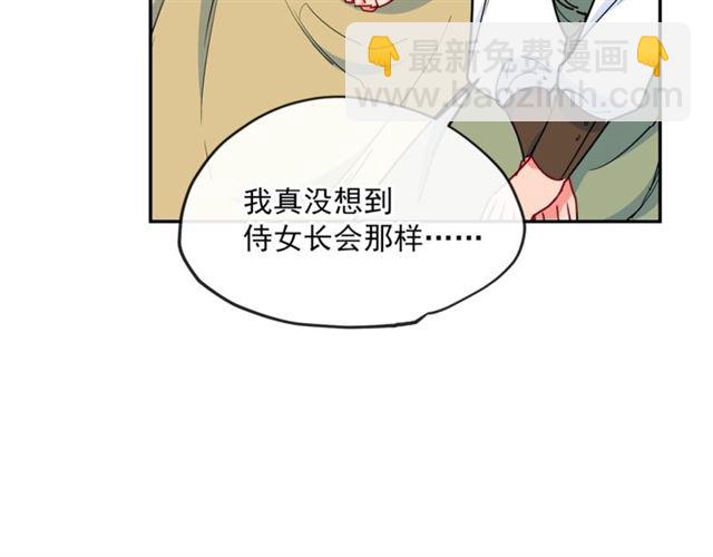 第18话 暴走的侍女长161