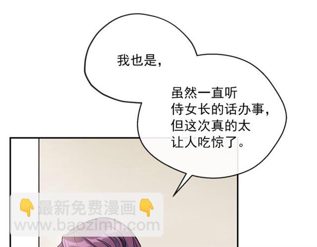 第18话 暴走的侍女长162