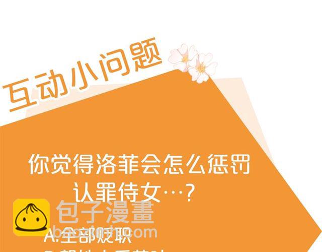 第18话 暴走的侍女长175