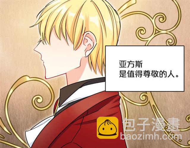 第18话 暴走的侍女长21