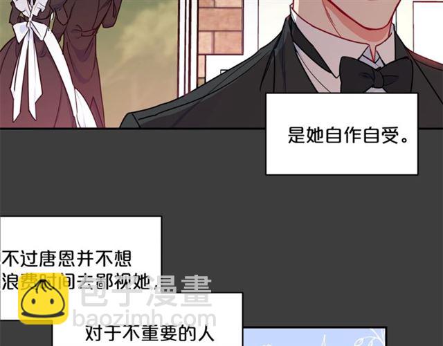 第18话 暴走的侍女长27